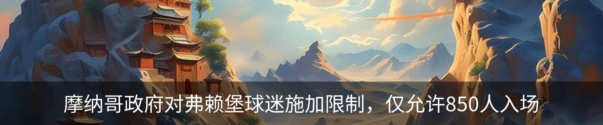 内页banner
